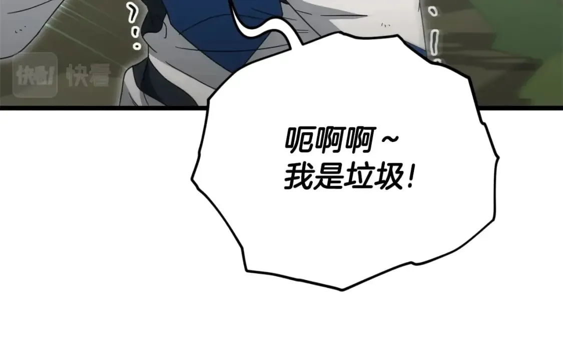 第126话 清除垃圾 第153页