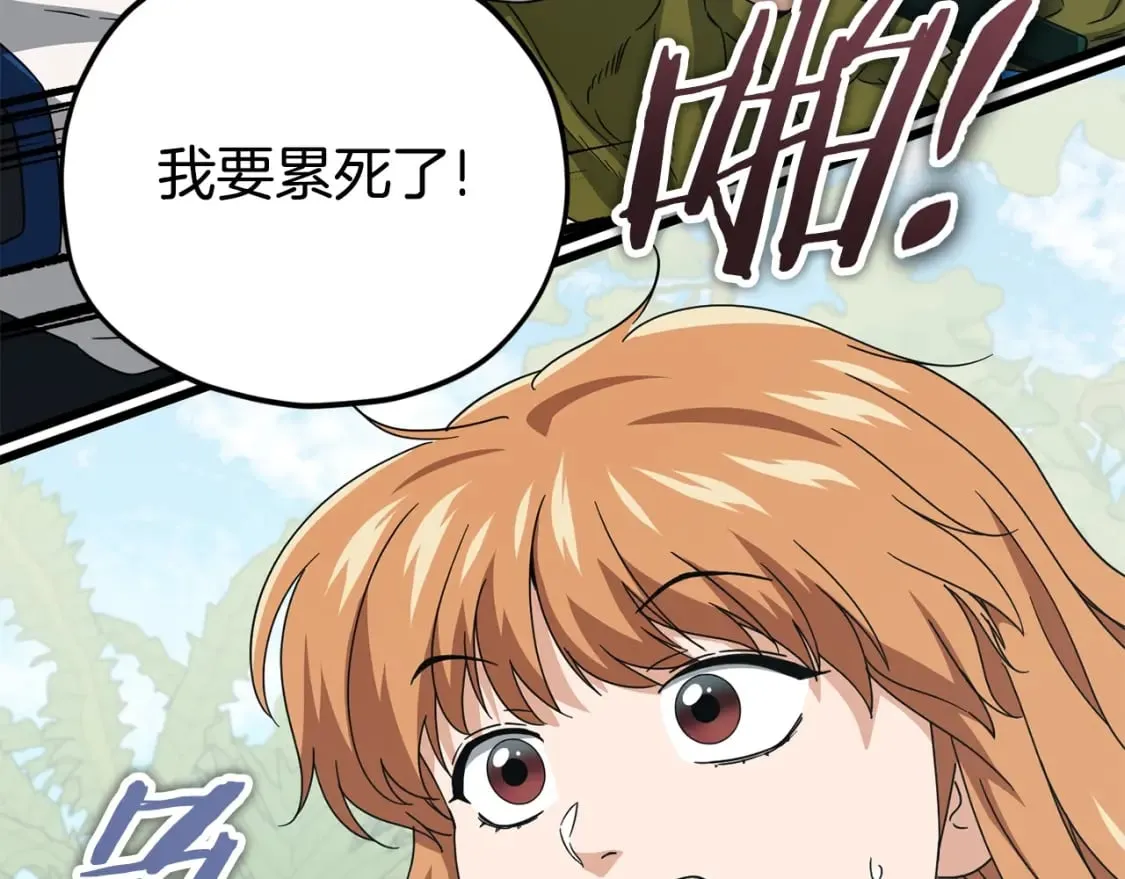 第126话 清除垃圾 第156页