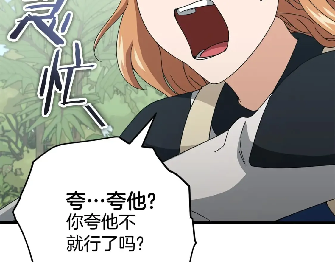第126话 清除垃圾 第157页