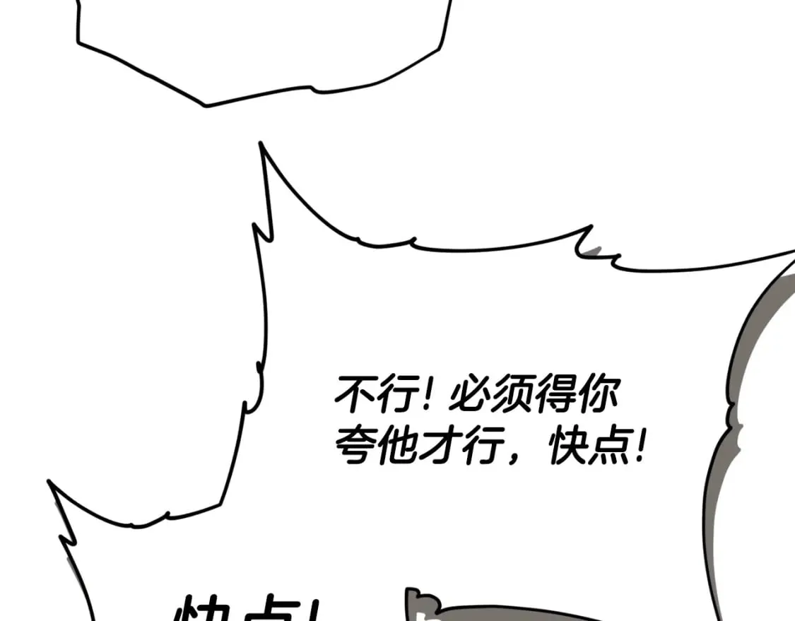 第126话 清除垃圾 第158页