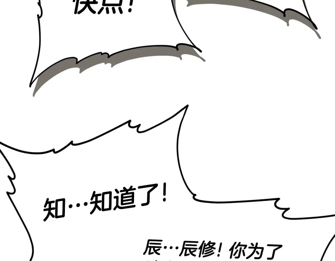 第126话 清除垃圾 第159页