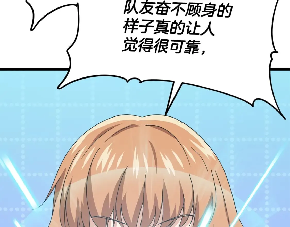 第126话 清除垃圾 第160页