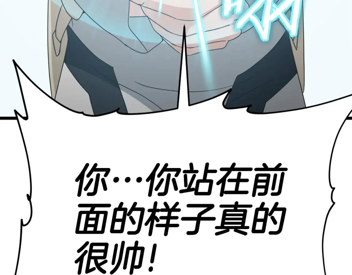 第126话 清除垃圾 第162页