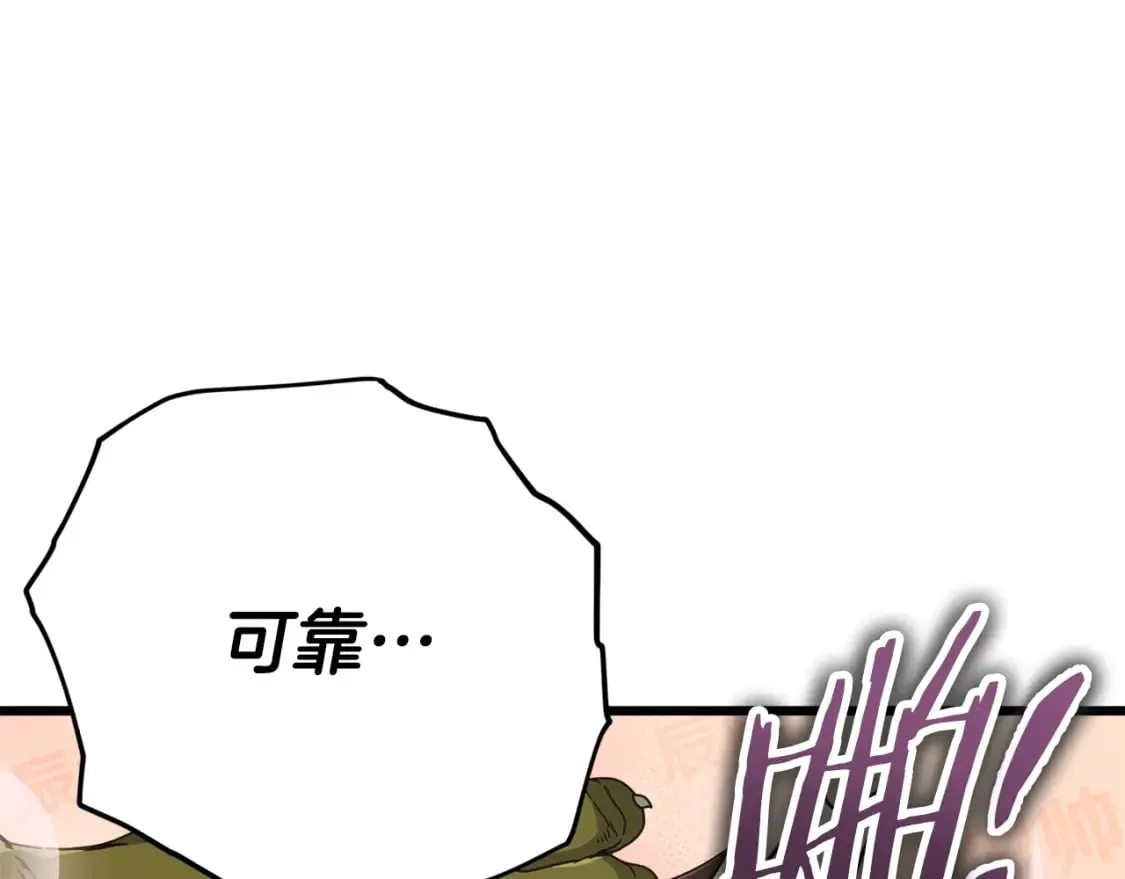 第126话 清除垃圾 第164页
