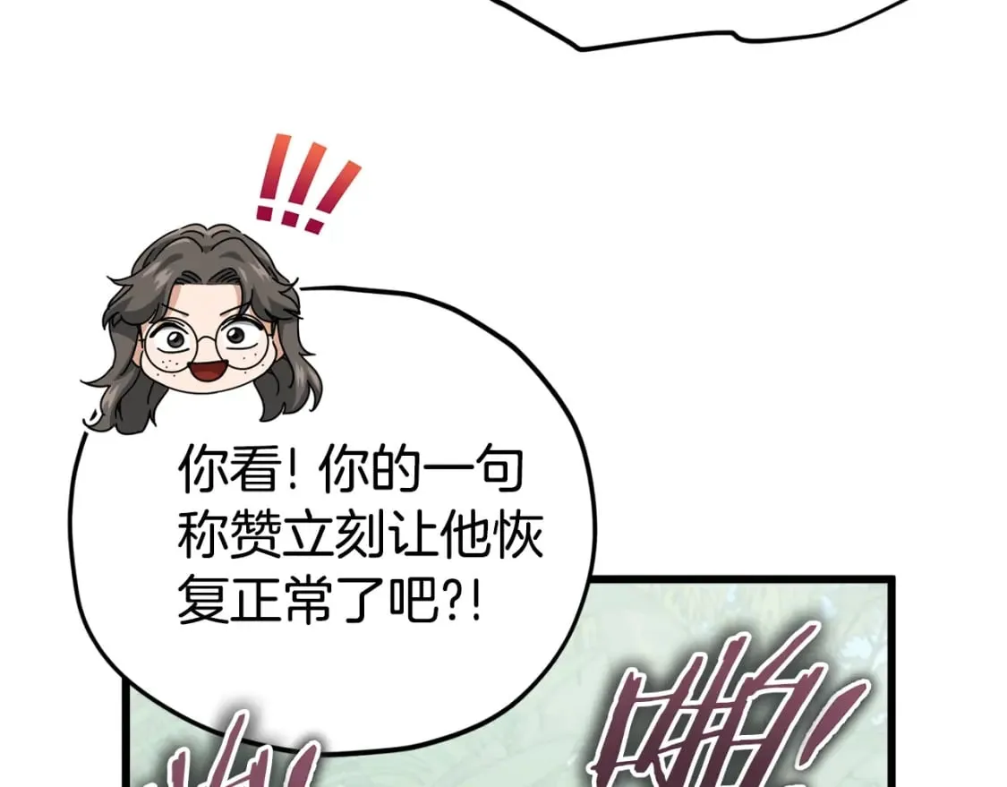 第126话 清除垃圾 第167页