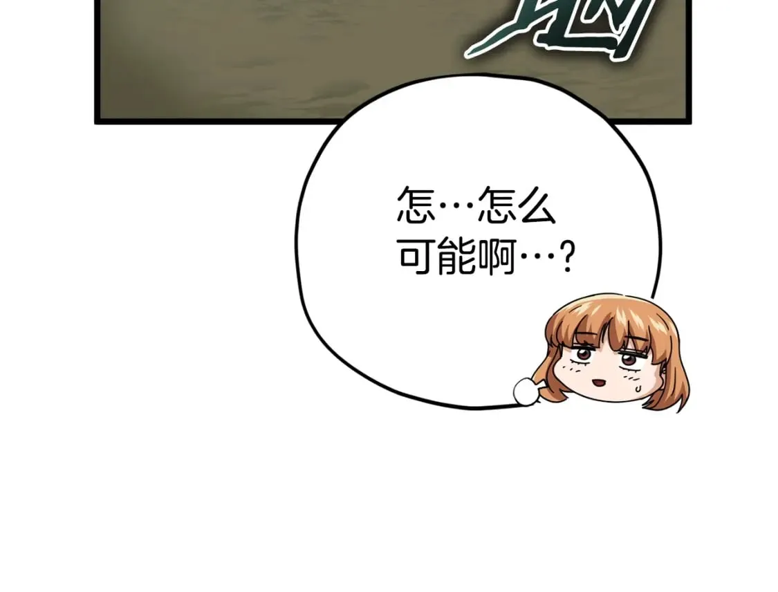 第126话 清除垃圾 第169页