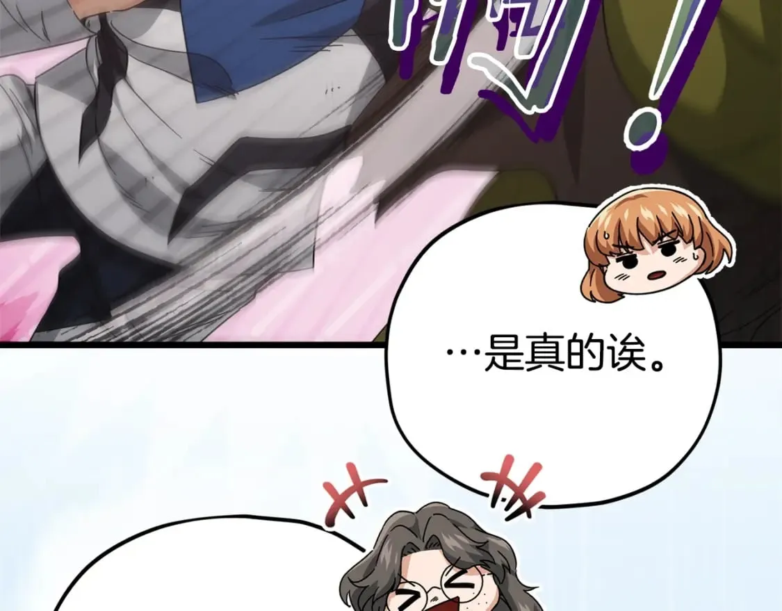 第126话 清除垃圾 第172页