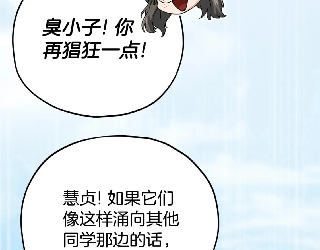 第126话 清除垃圾 第173页