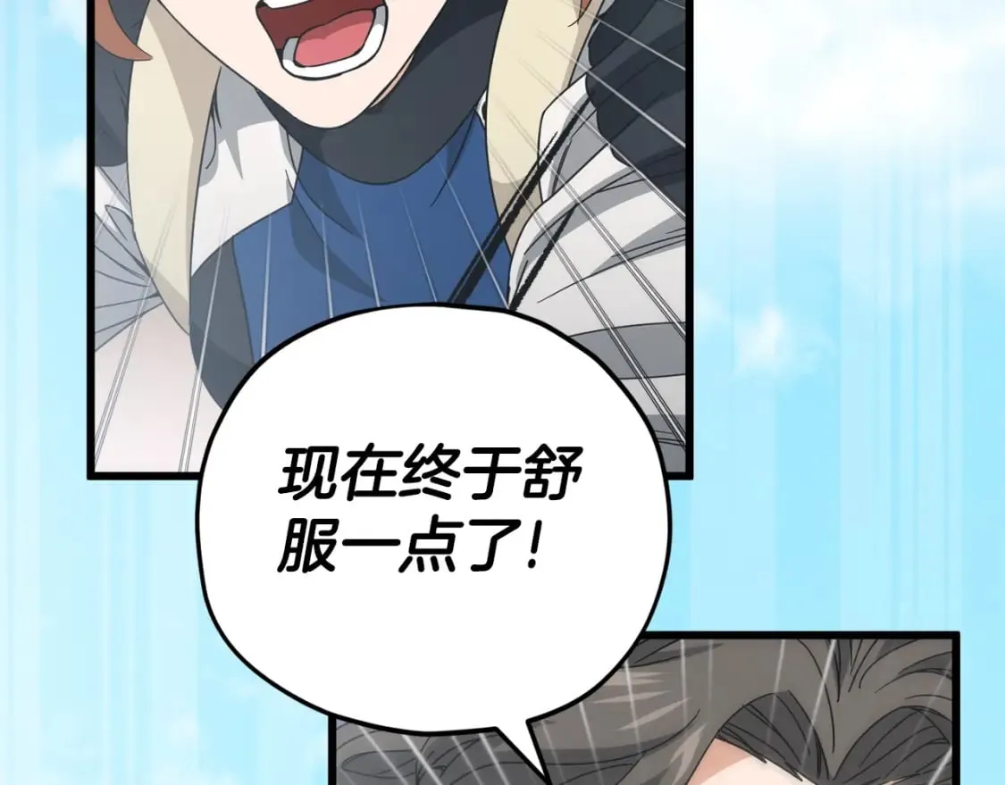 第126话 清除垃圾 第175页