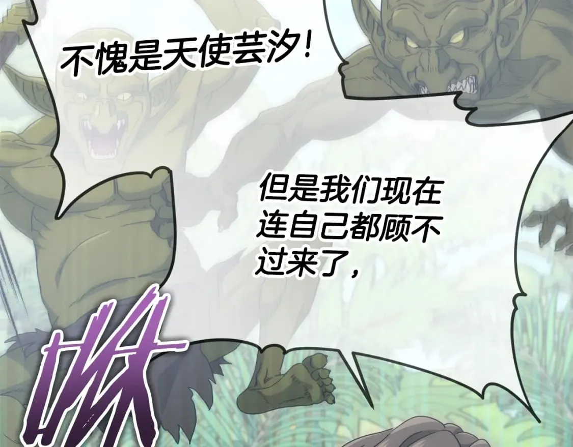 第126话 清除垃圾 第178页