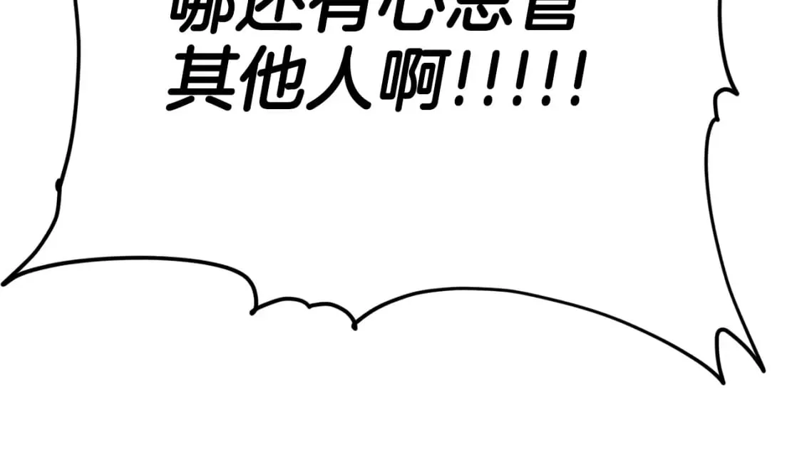 第126话 清除垃圾 第181页