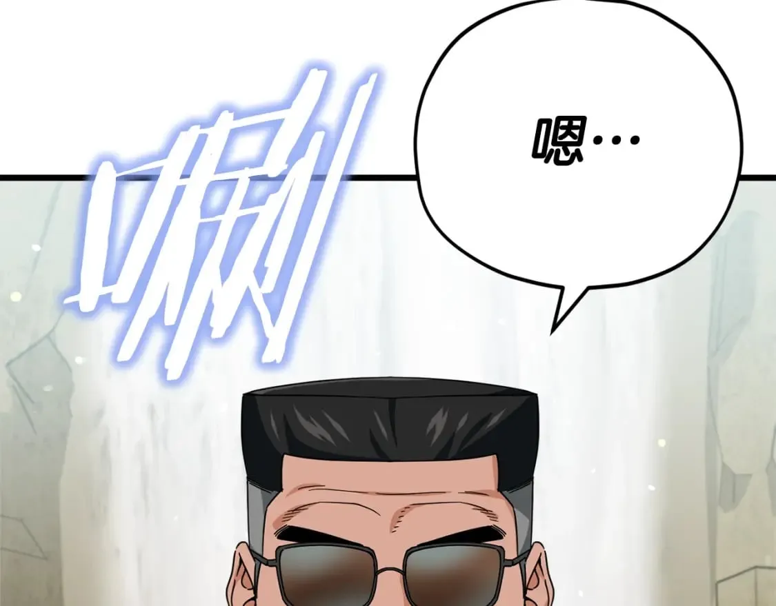 第126话 清除垃圾 第183页