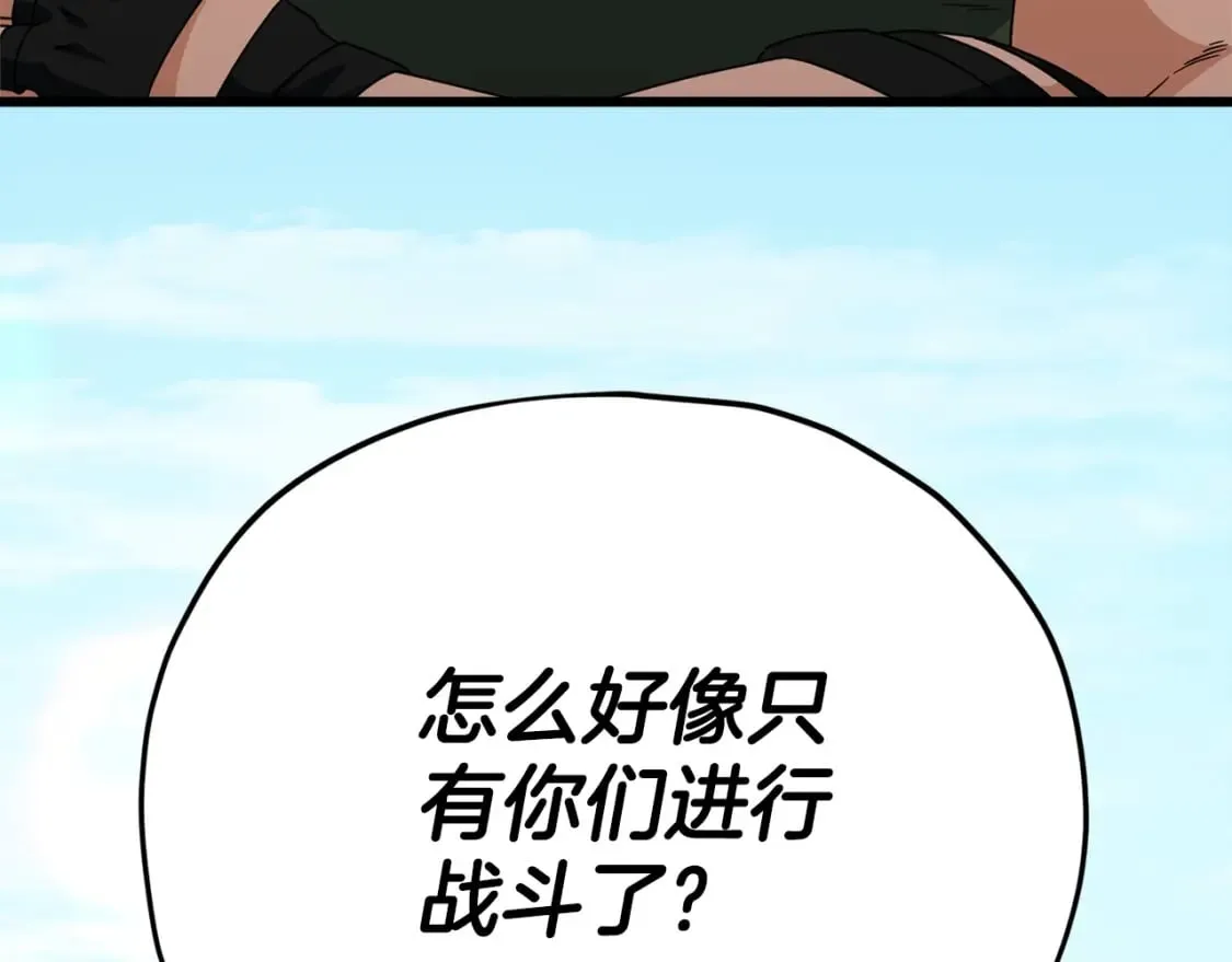 第126话 清除垃圾 第185页