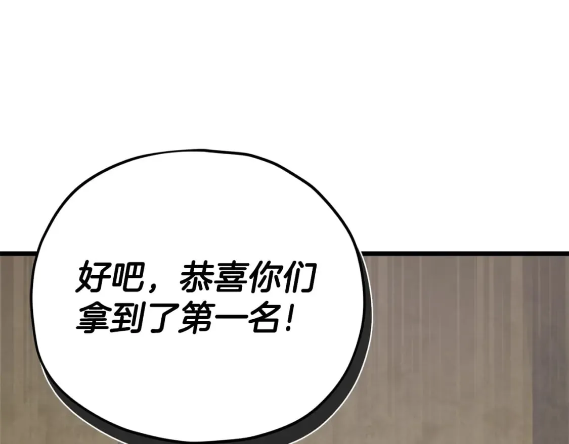 第126话 清除垃圾 第190页