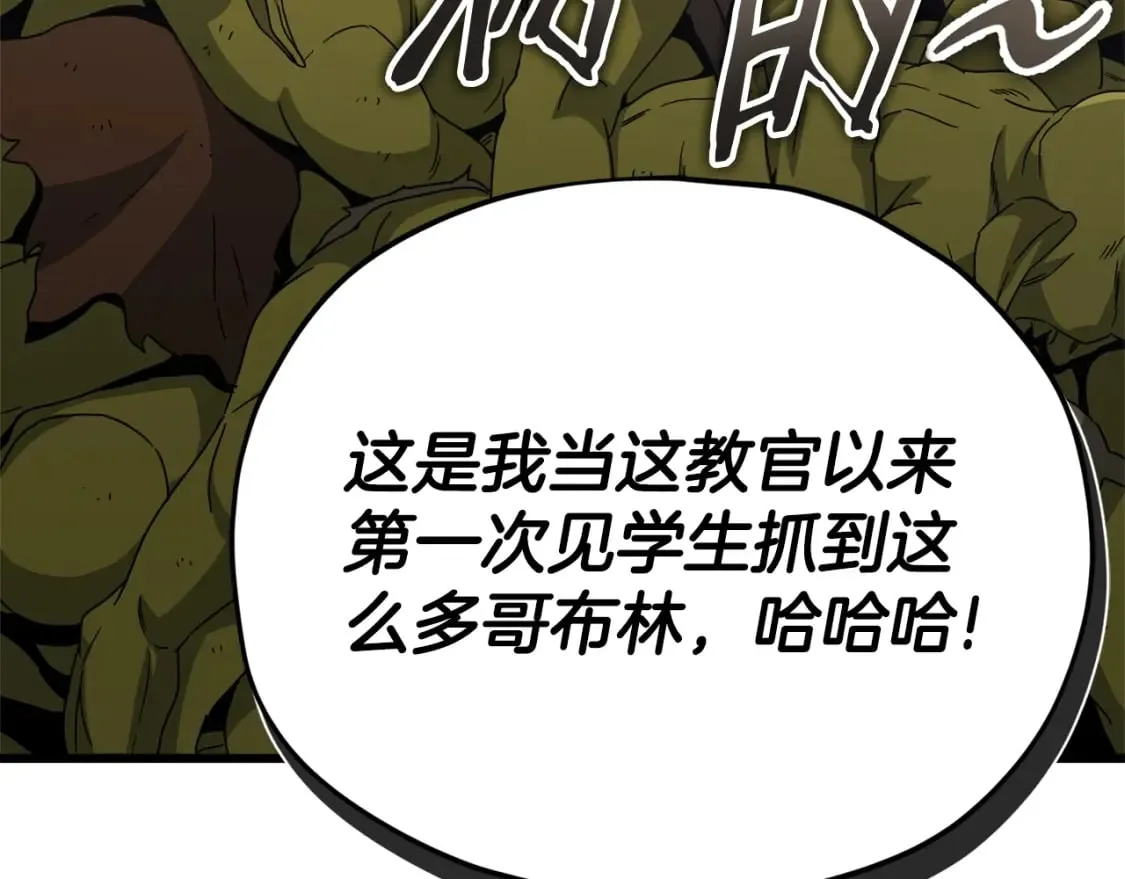第126话 清除垃圾 第192页