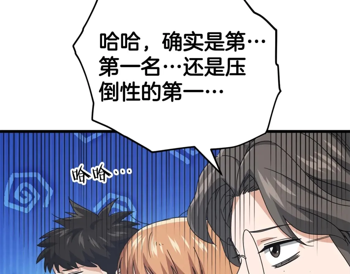 第126话 清除垃圾 第194页