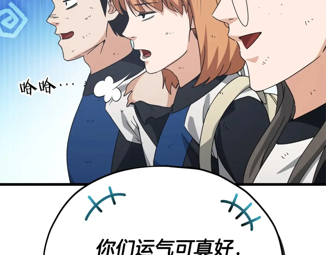 第126话 清除垃圾 第195页