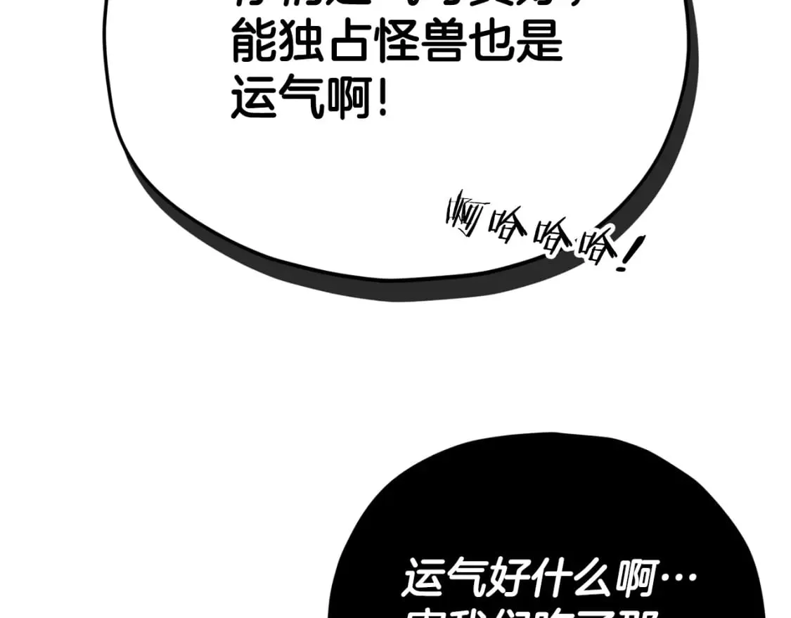 第126话 清除垃圾 第196页