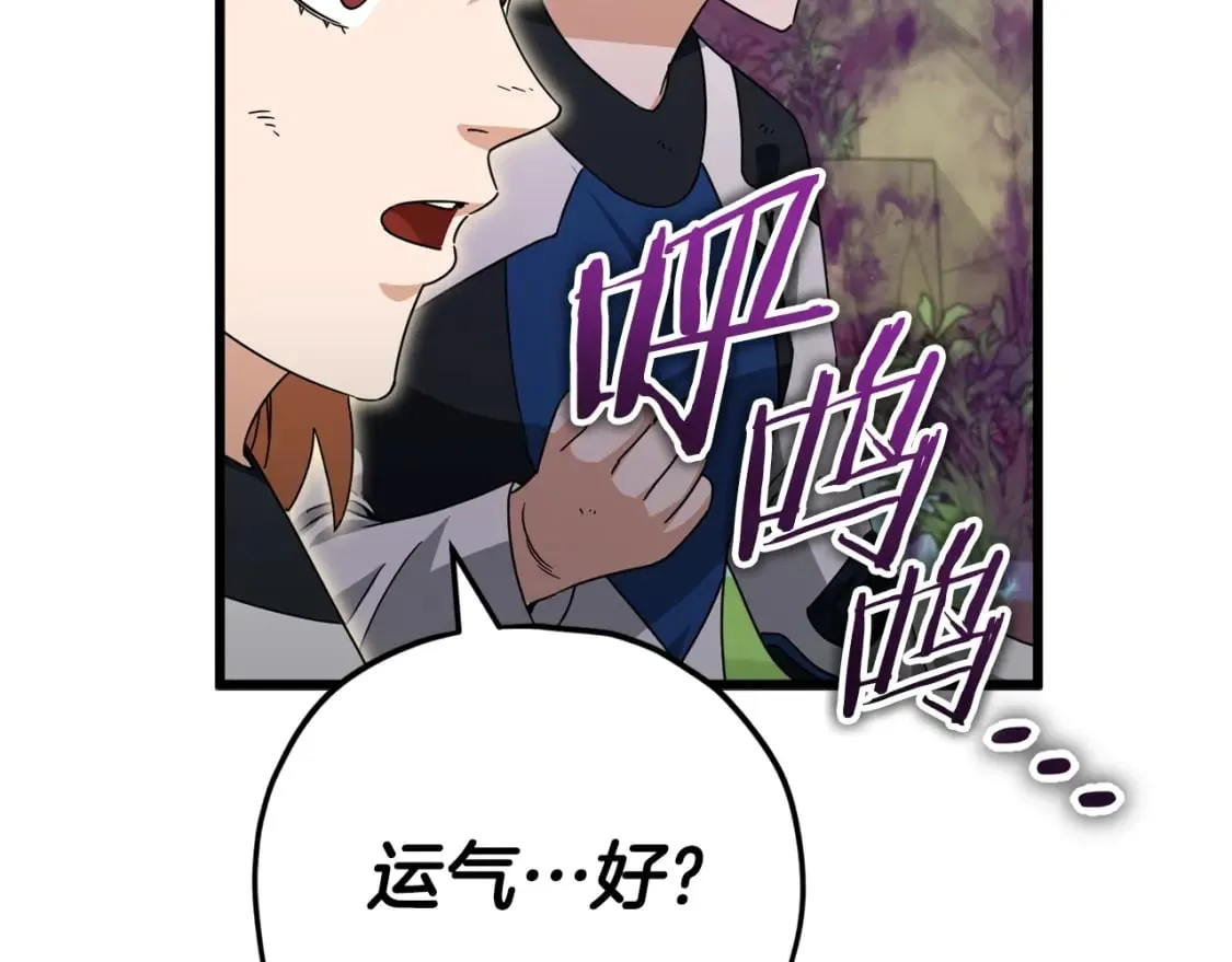第126话 清除垃圾 第198页