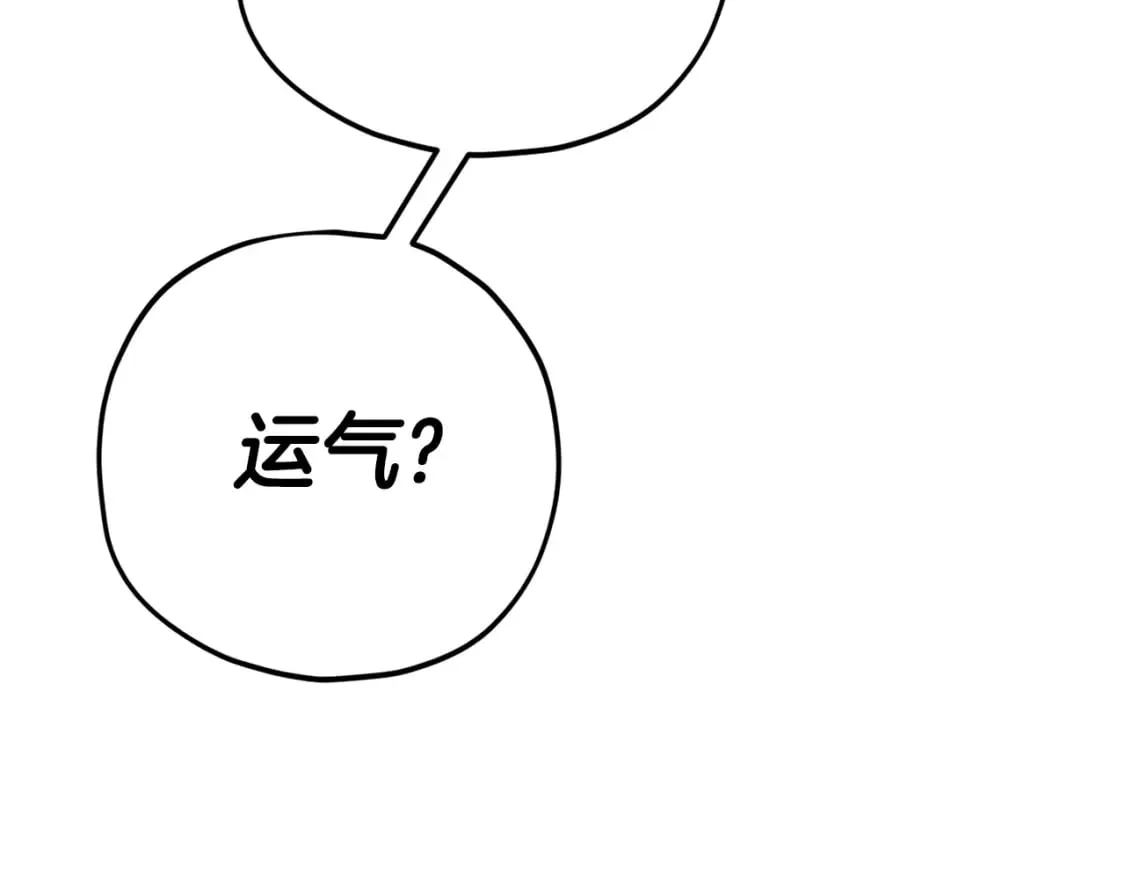 第126话 清除垃圾 第199页