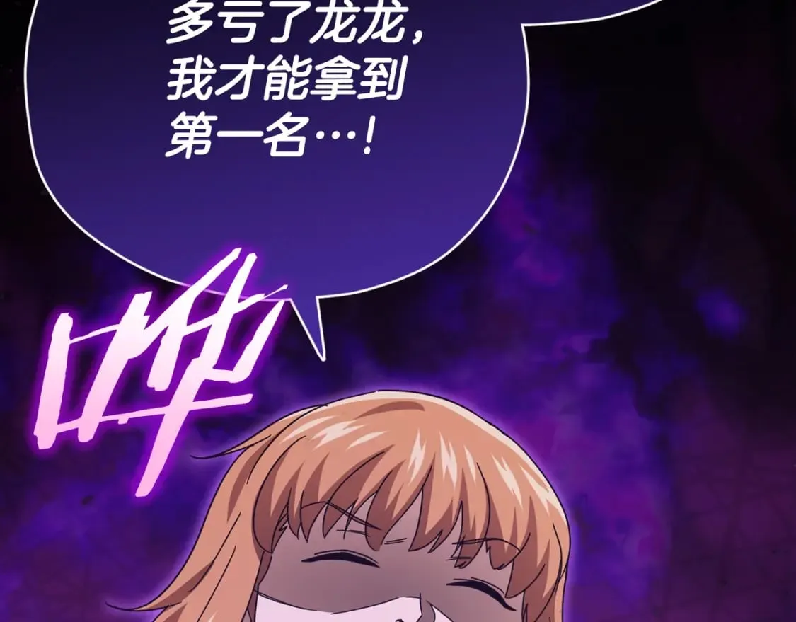 第126话 清除垃圾 第205页