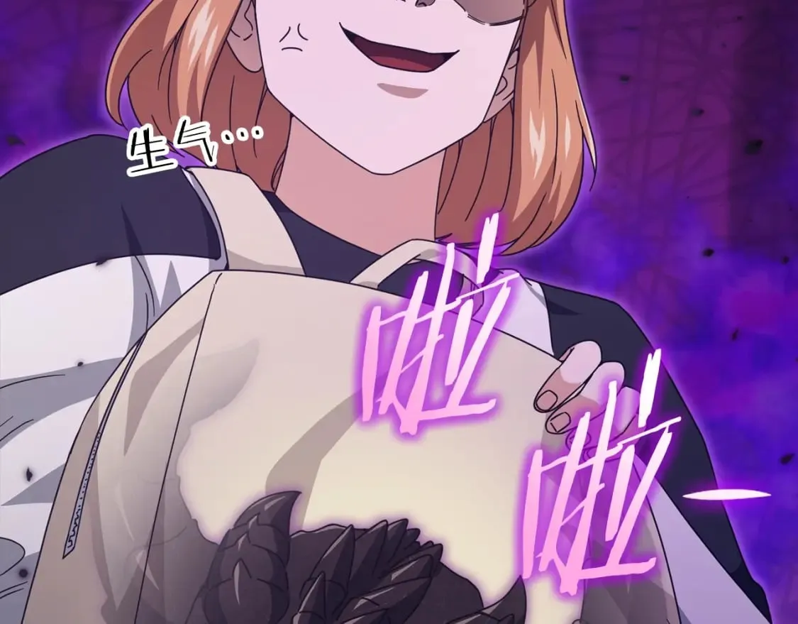 第126话 清除垃圾 第206页