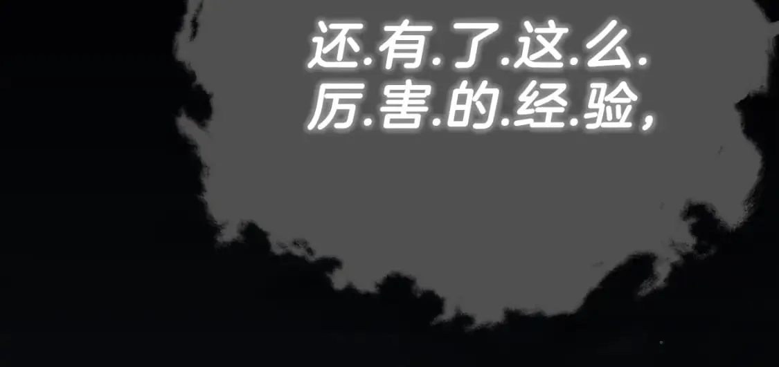 第126话 清除垃圾 第208页