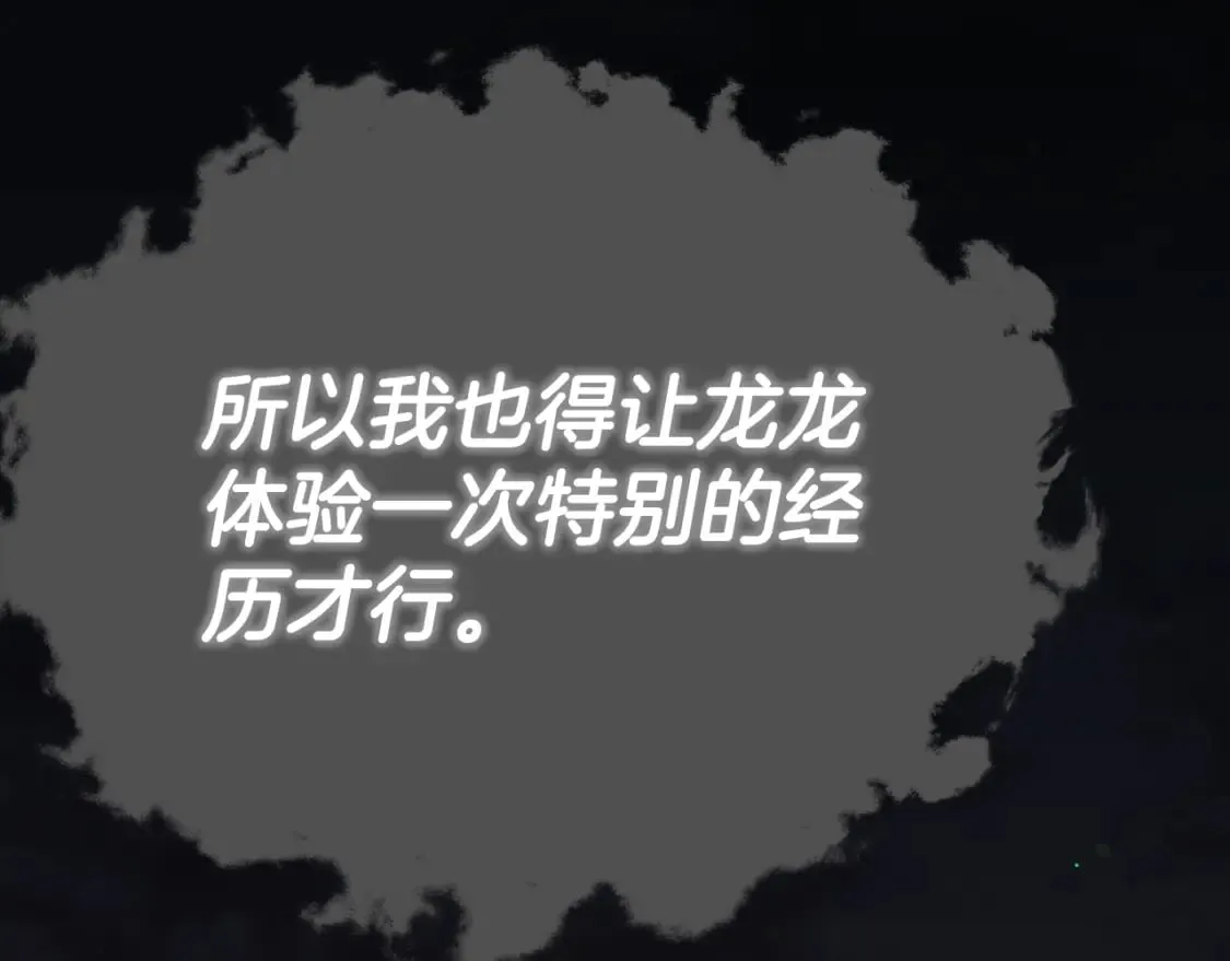 第126话 清除垃圾 第209页
