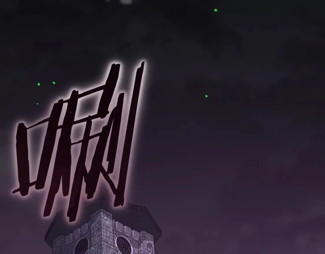 第126话 清除垃圾 第210页