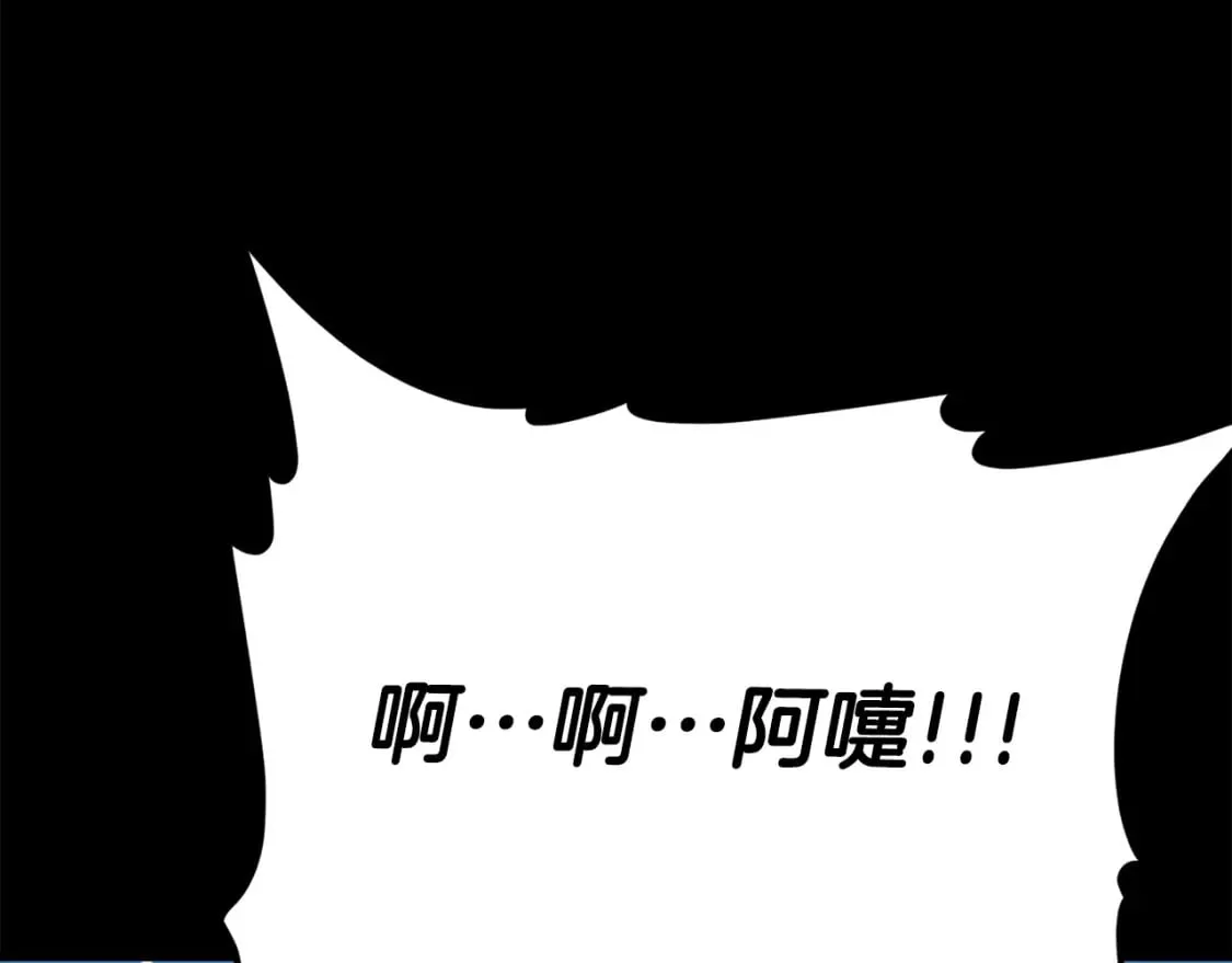 第126话 清除垃圾 第213页