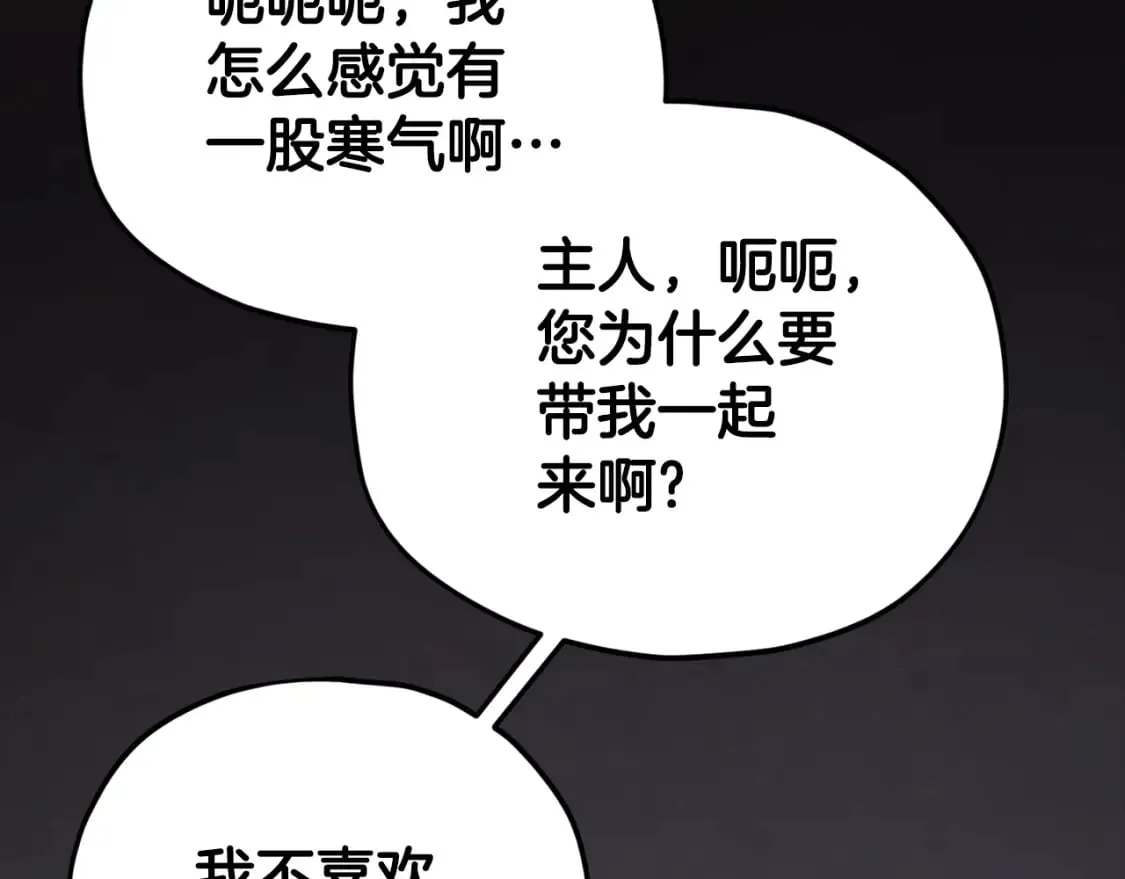 第126话 清除垃圾 第216页