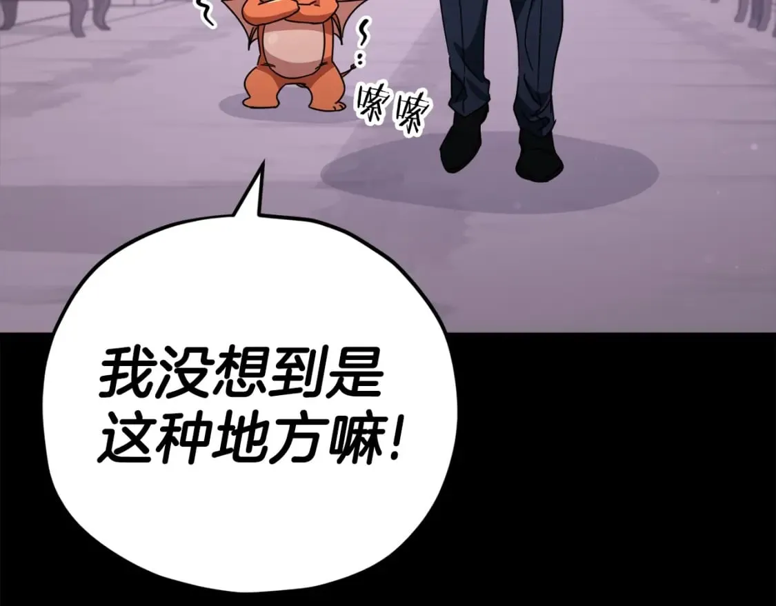 第126话 清除垃圾 第219页