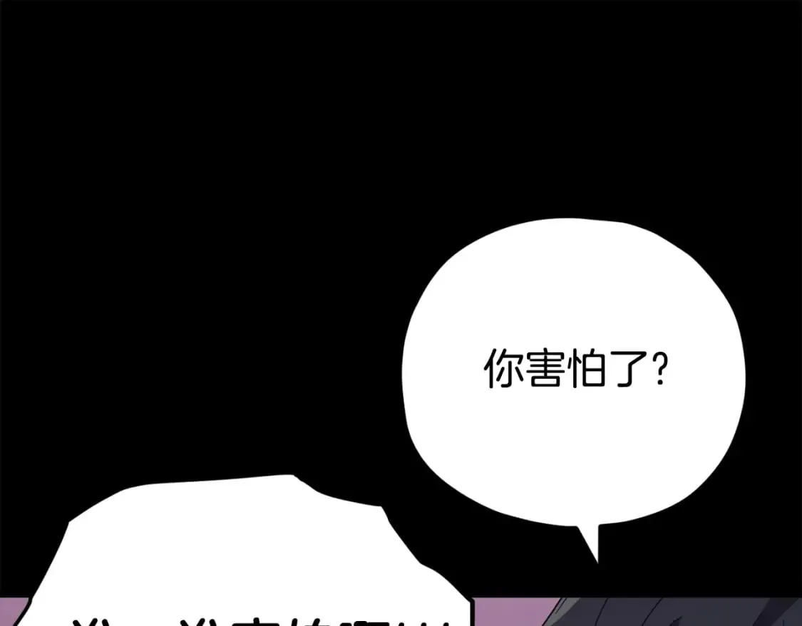 第126话 清除垃圾 第221页