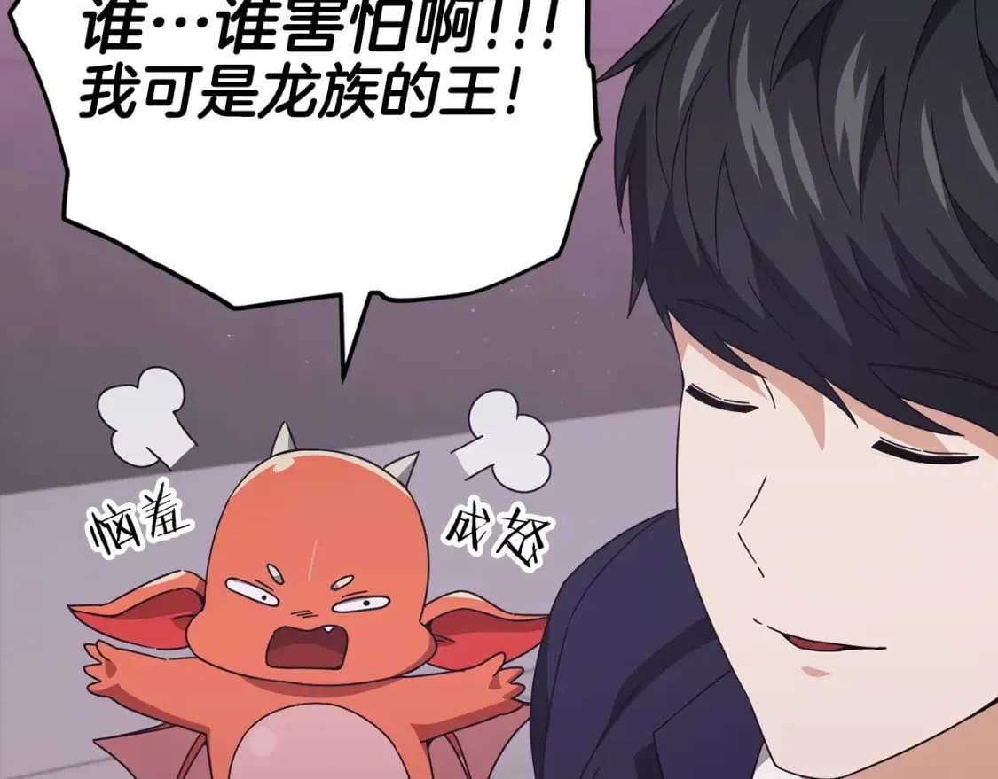 第126话 清除垃圾 第222页