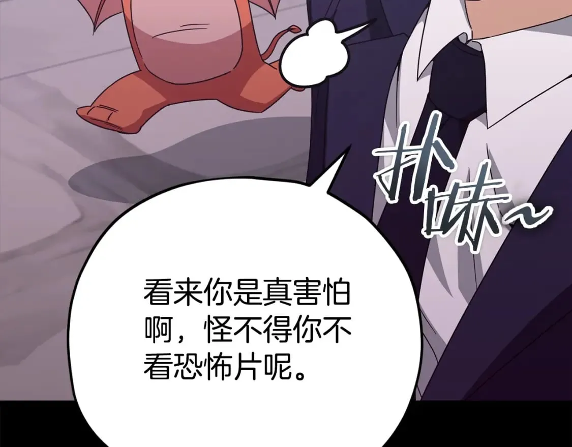 第126话 清除垃圾 第223页