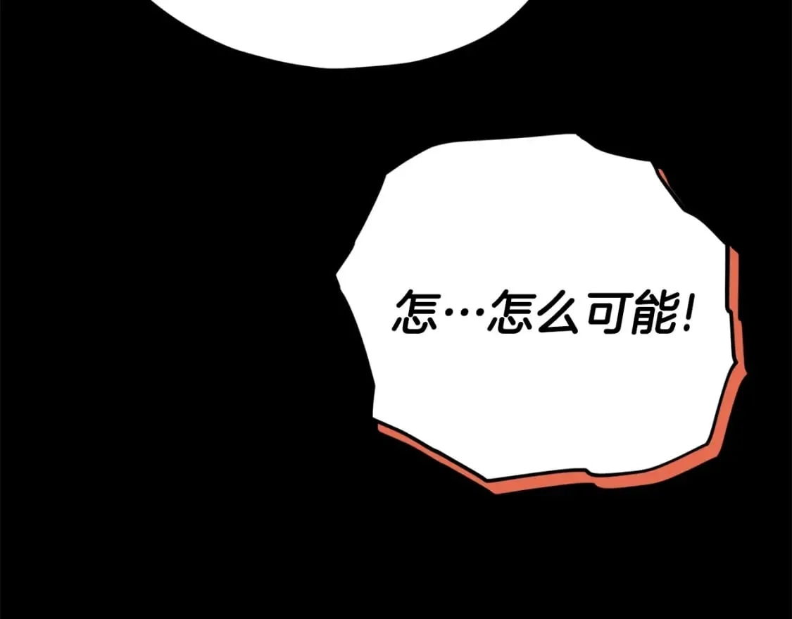 第126话 清除垃圾 第224页