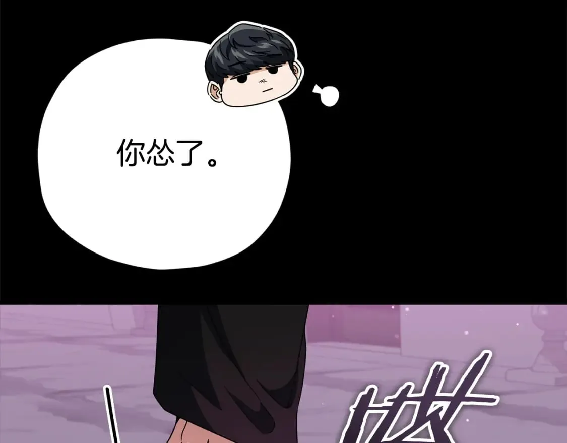 第126话 清除垃圾 第225页