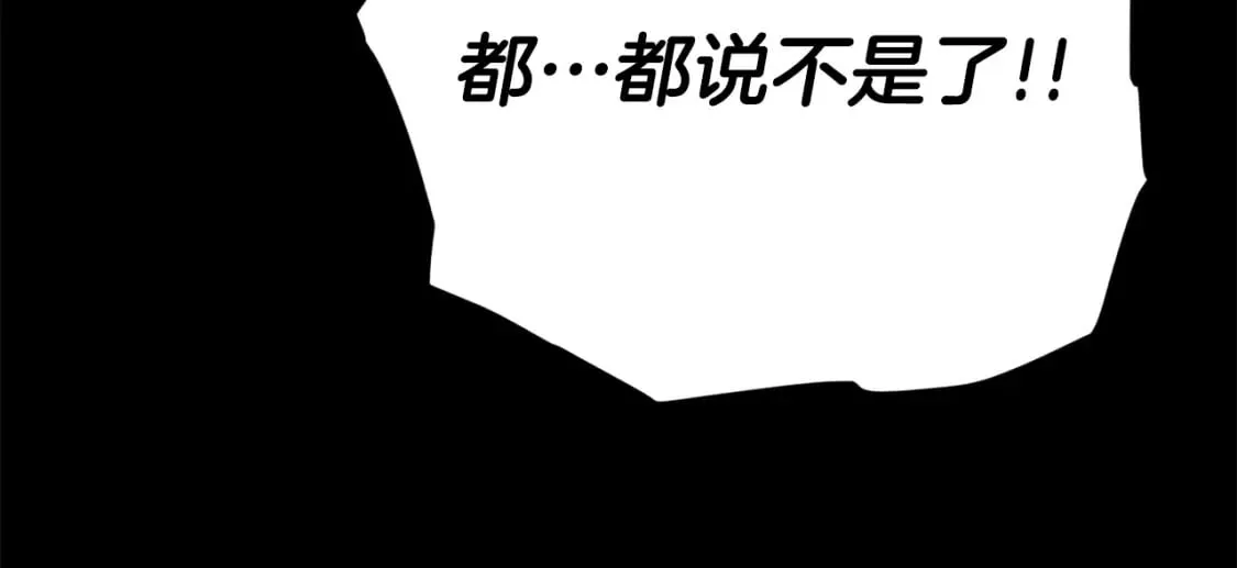 第126话 清除垃圾 第227页