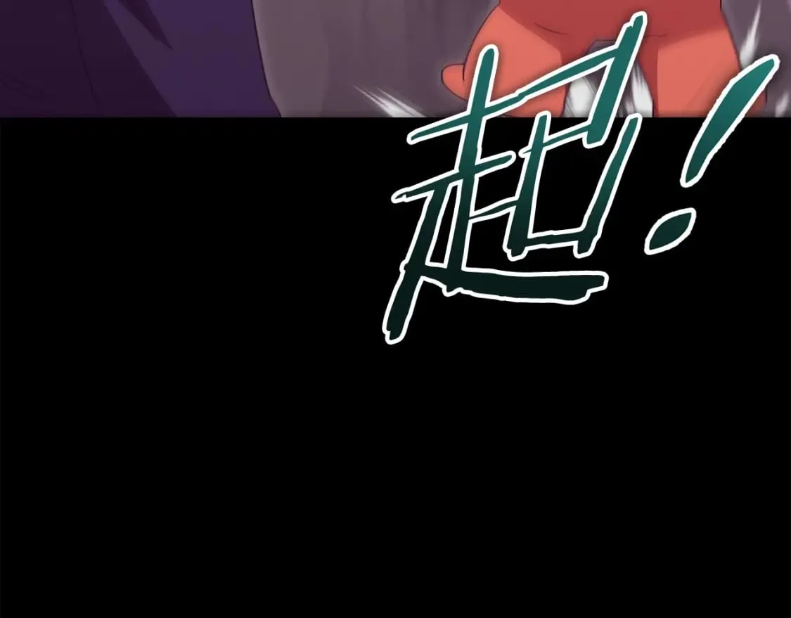 第126话 清除垃圾 第234页