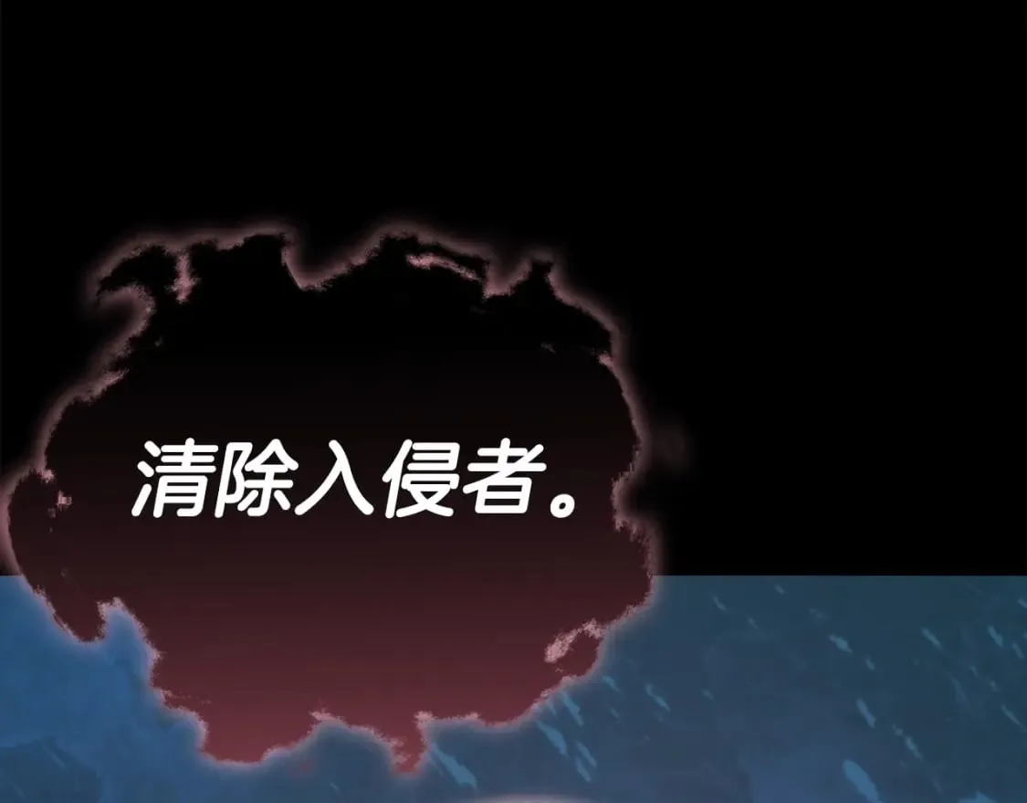 第126话 清除垃圾 第235页