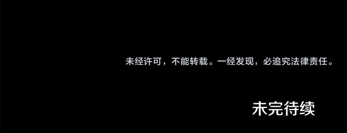 第126话 清除垃圾 第240页