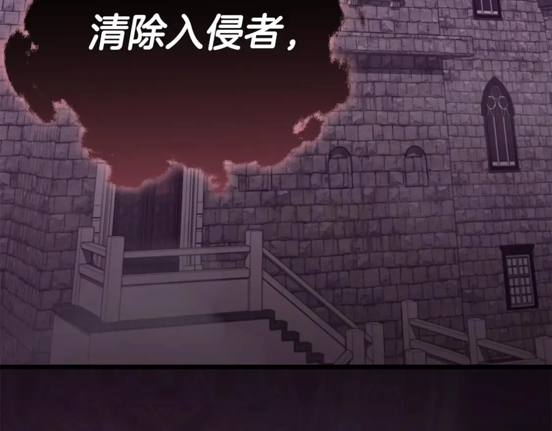 第127话 大君主 第4页