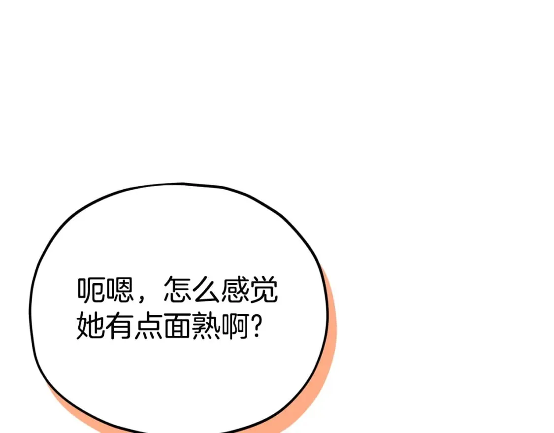 第127话 大君主 第13页