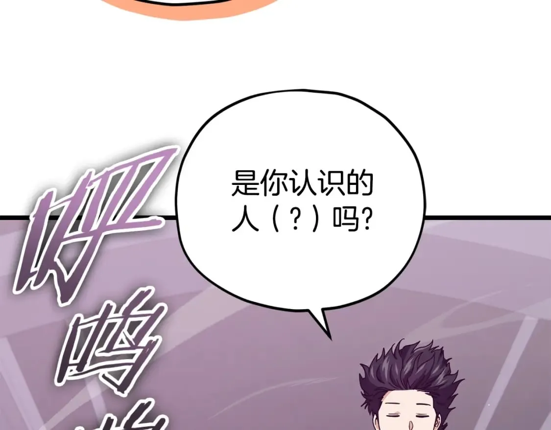 第127话 大君主 第14页
