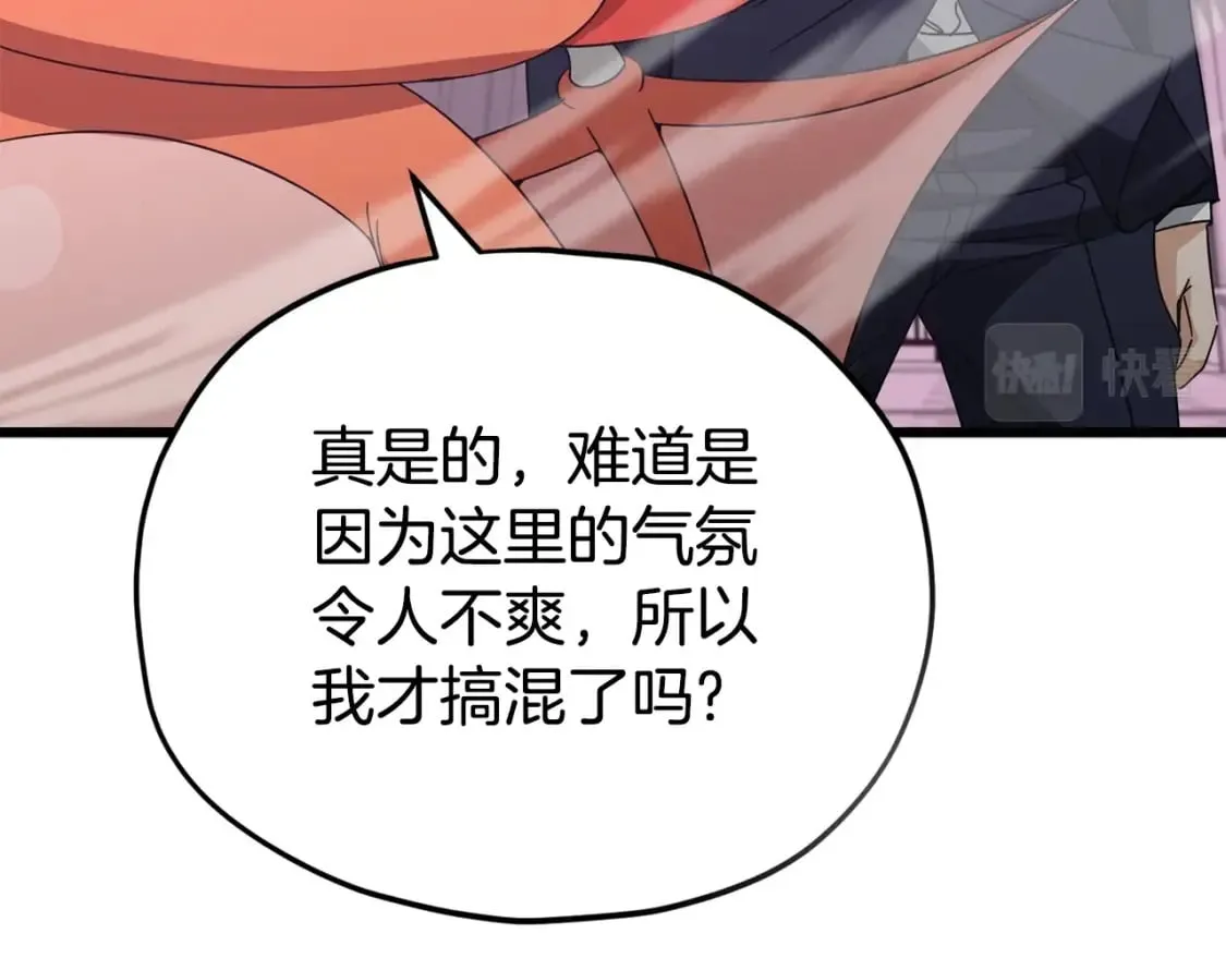 第127话 大君主 第21页
