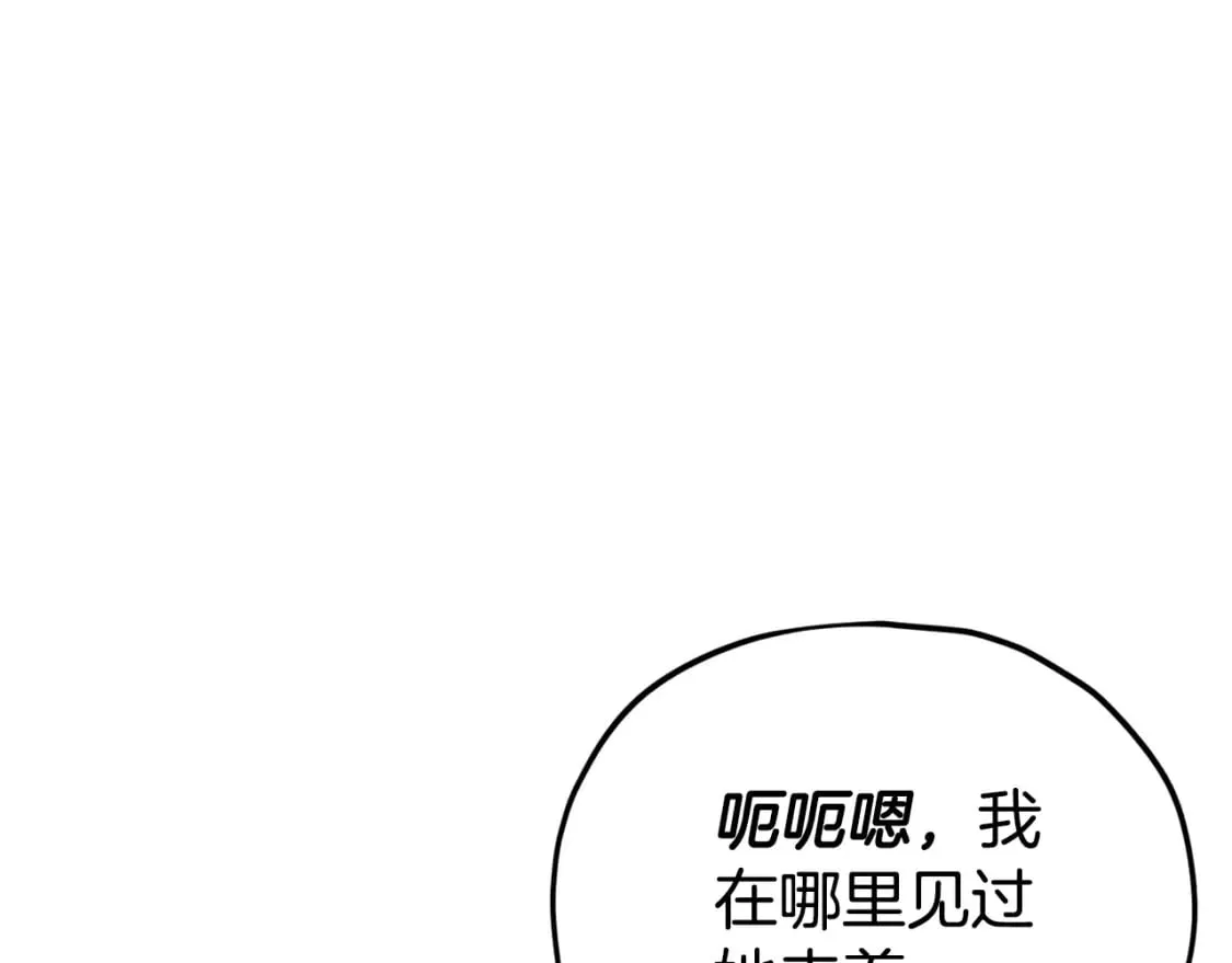 第127话 大君主 第23页