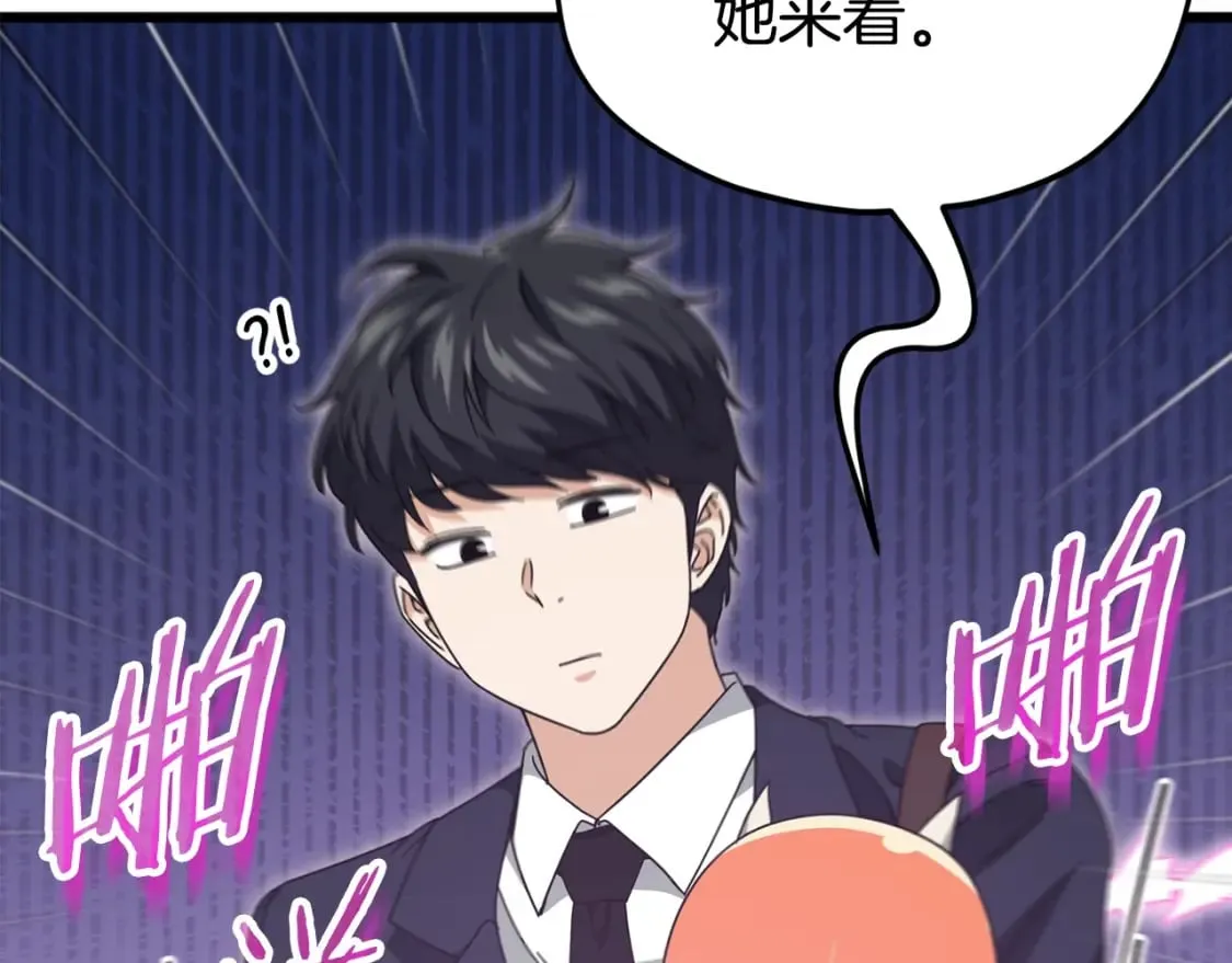 第127话 大君主 第24页