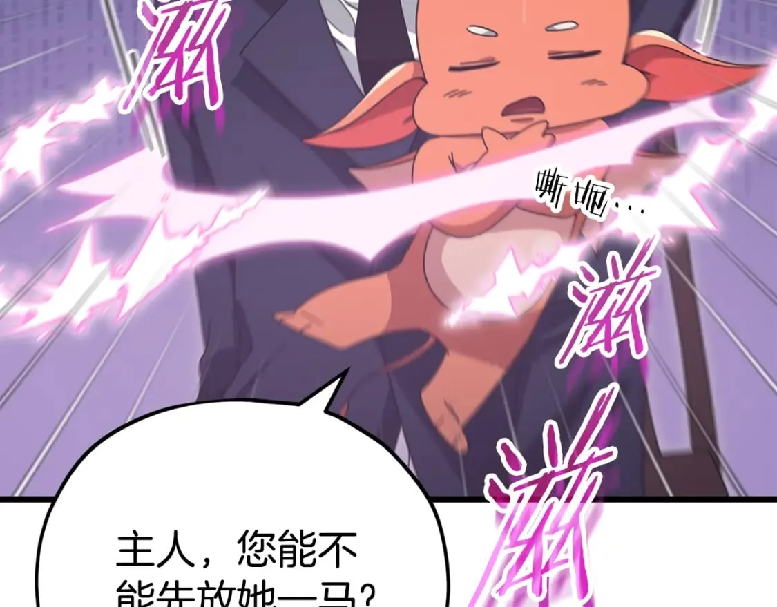 第127话 大君主 第25页