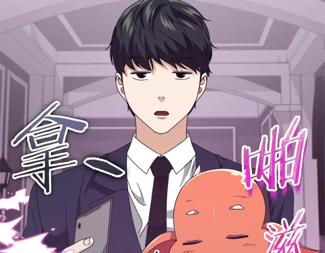 第127话 大君主 第28页