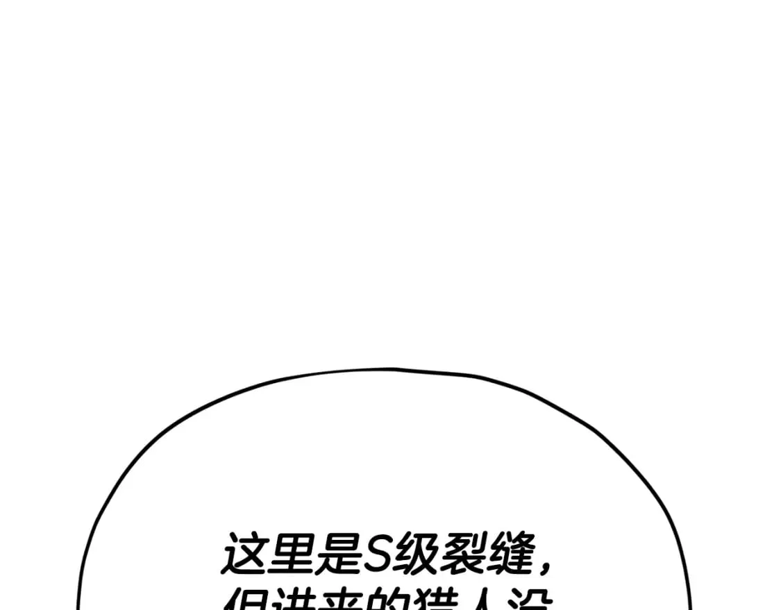 第127话 大君主 第30页